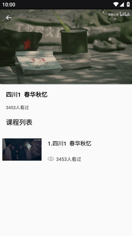 电网云课堂(知识科普)APP最新版2023