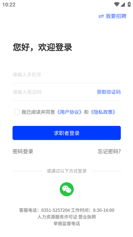 职泡网 (5)