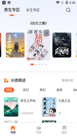 火炉书屋去广告版