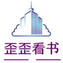歪歪看书2024最新版