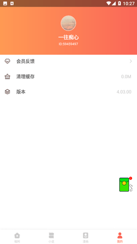 Screenshot_20230103-102723