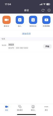 zoom视频会议最新版2023