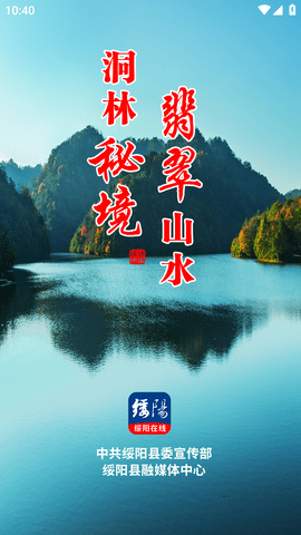 绥阳在线APP (1)