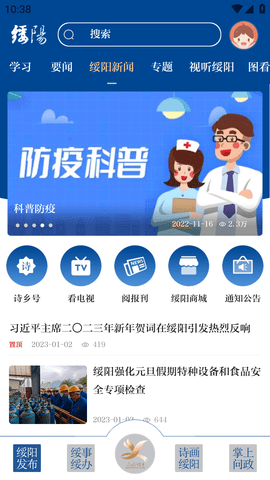 绥阳在线招聘网(最新招聘)APP