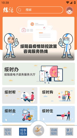 绥阳在线招聘网(最新招聘)APP
