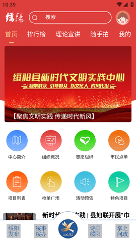 绥阳在线招聘网(最新招聘)APP