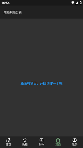 熊猫视频剪辑软件破解版2023