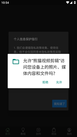 熊猫视频剪辑软件破解版2023