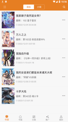免费漫画大全去广告精简版