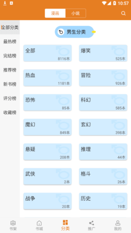 免费漫画大全去广告精简版