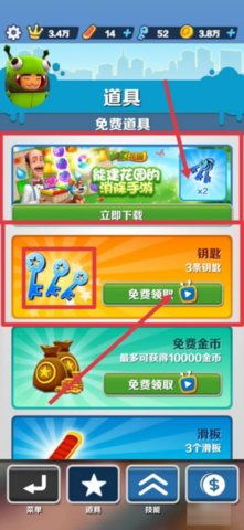 地铁跑酷双旦怎么卡无限钥匙 地铁跑酷卡无限钥匙的方法