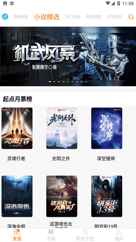好漫6去广告纯净版