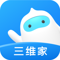 三维家设计软件手机客户端2023