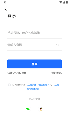 三维家设计师 (8)
