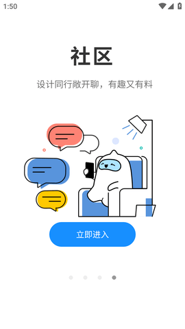 三维家设计师 (4)