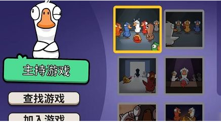 鸭鸭杀游戏规则是什么 鸭鸭杀怎么玩 鸭鸭杀角色技能介绍