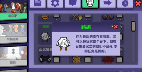 鸭鸭杀鹈鹕是干什么的 鸭鸭杀鹈鹕是中立吗 鸭鸭杀鹈鹕技能