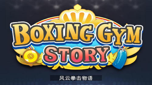 风云拳击物语中文破解版