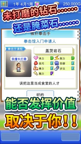 风云拳击物语中文破解版