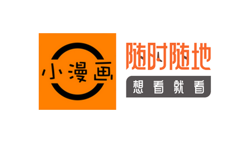小漫画基地永久会员版