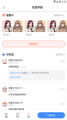 小漫画基地永久会员版