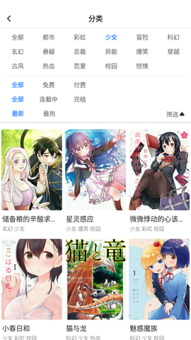 小漫画基地永久会员版