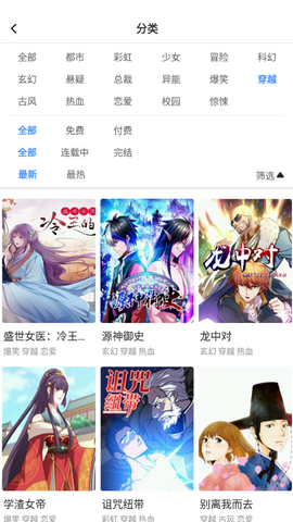小漫画基地永久会员版