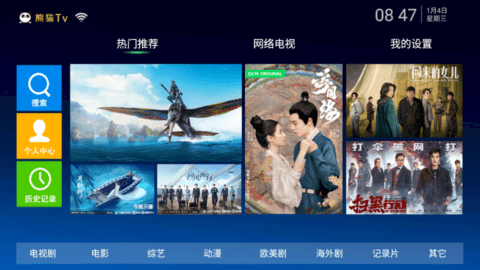 熊猫TV去广告破解版