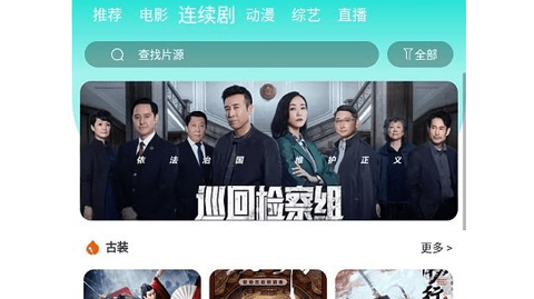 天启影视免费高清版