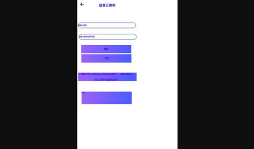 十一简盒App安卓版