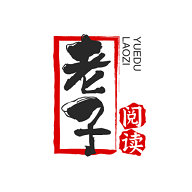 老子小说免费版(内置书源)