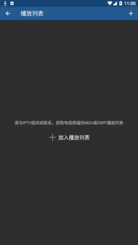 IPTV播放器(附播放源)