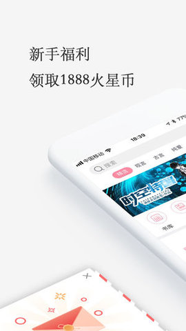 火星女频app最新官方版