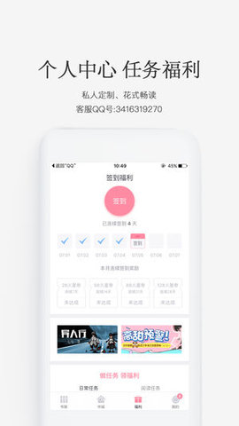 火星女频app最新官方版