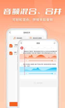 金舟音频剪辑转换2023最新版