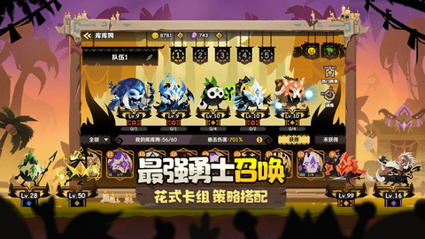疯狂的库库姆无限金币钻石破解版