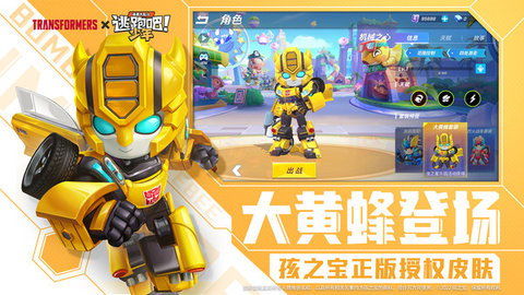 逃跑吧少年体验服破解版10万钻石