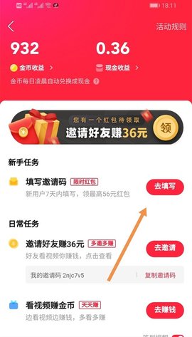快手极速版(免费领现金红包)