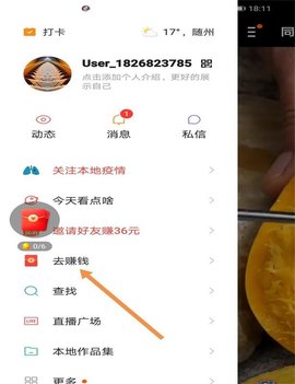 快手极速版(免费领现金红包)
