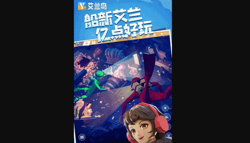 艾兰岛手游怎么联机游戏 艾兰岛手游联机游戏的方法