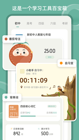 好柿花生去广告版