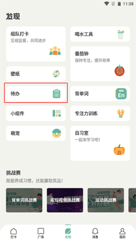 好柿花生去广告版