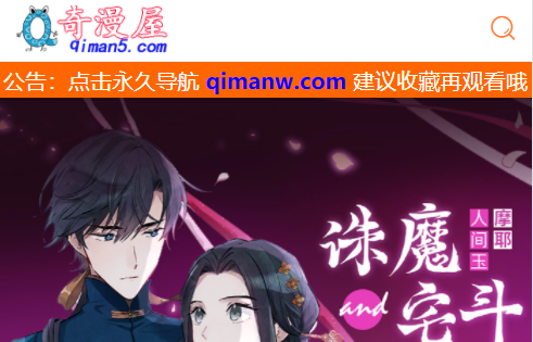 奇漫屋免费阅读APP