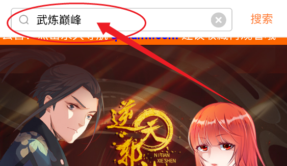 奇漫屋免费阅读APP