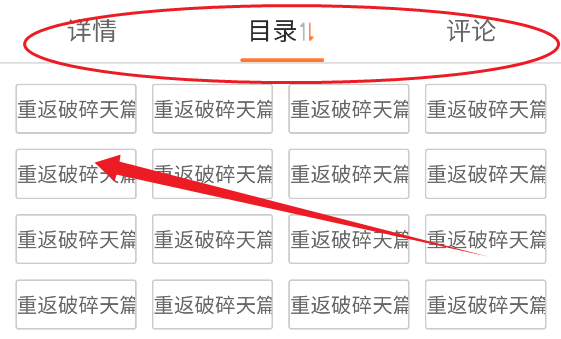 奇漫屋免费阅读APP