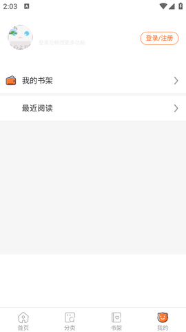 奇漫屋下拉式免费阅读APP (8)