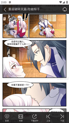 奇漫屋免费阅读APP