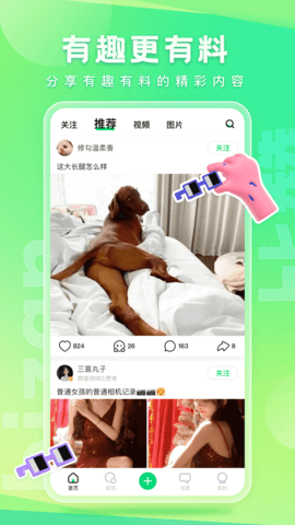 比赞2023最新官方版