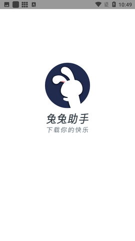 兔兔助手正版APP2023