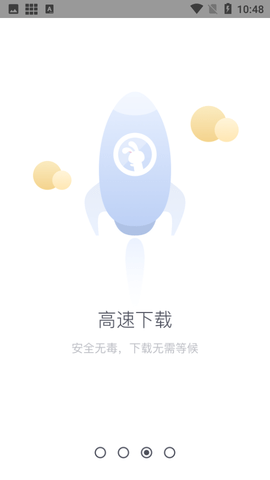 兔兔助手正版APP2023